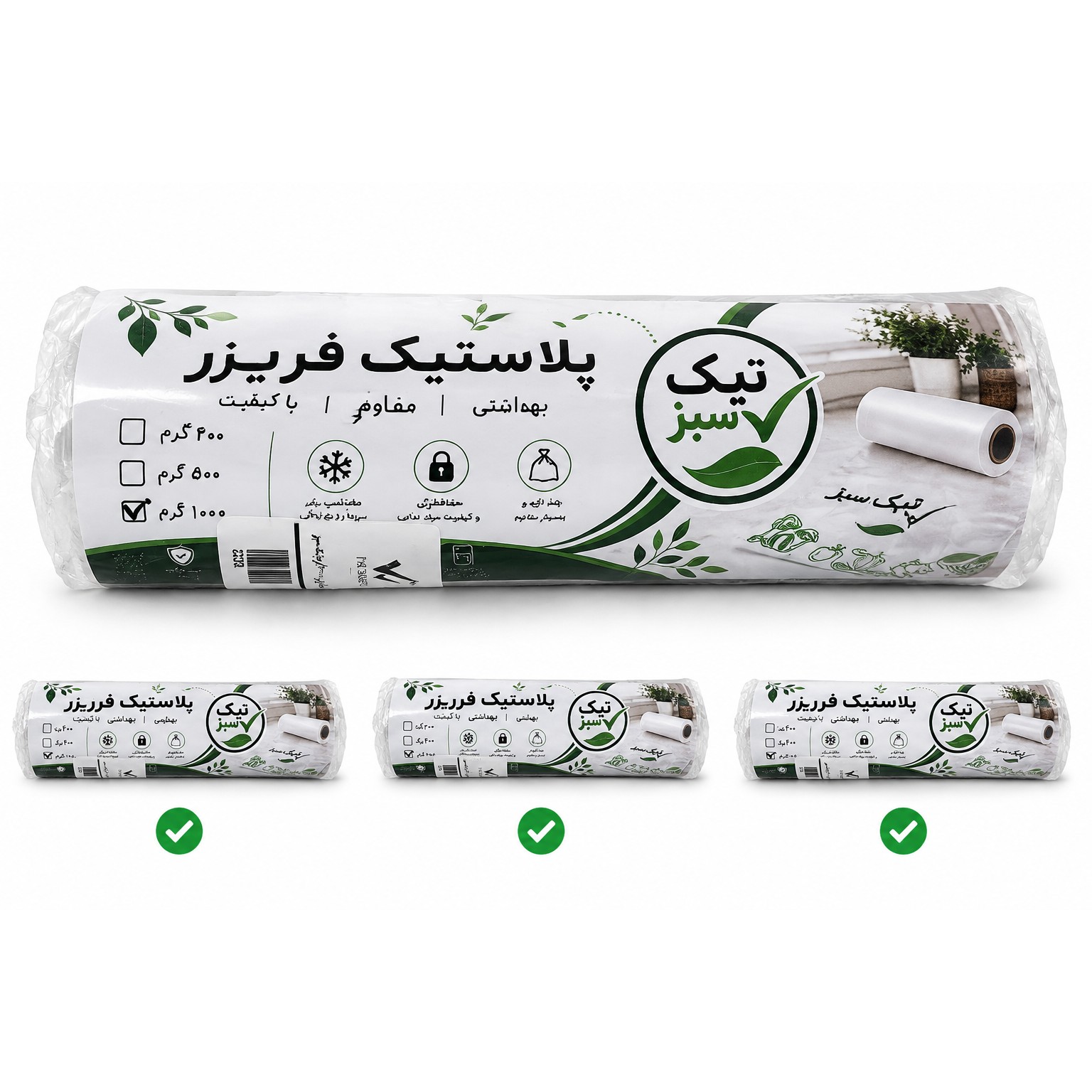 پلاستیک فریزر 1 کیلویی تیک سبز کیسه 20 تایی