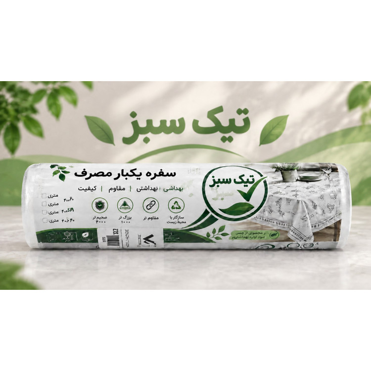سفره یکبار مصرف 1کیلویی تیک سبز کیسه 25 تایی