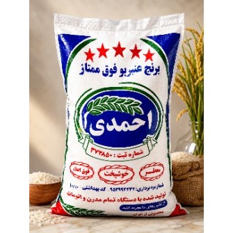 برنج عنبر بو 5 کیلویی احمدی درجه 1 و معطر